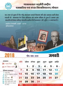 Kailash Printing Press Bhopal